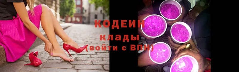 маркетплейс телеграм  Бирюсинск  Кодеин Purple Drank 