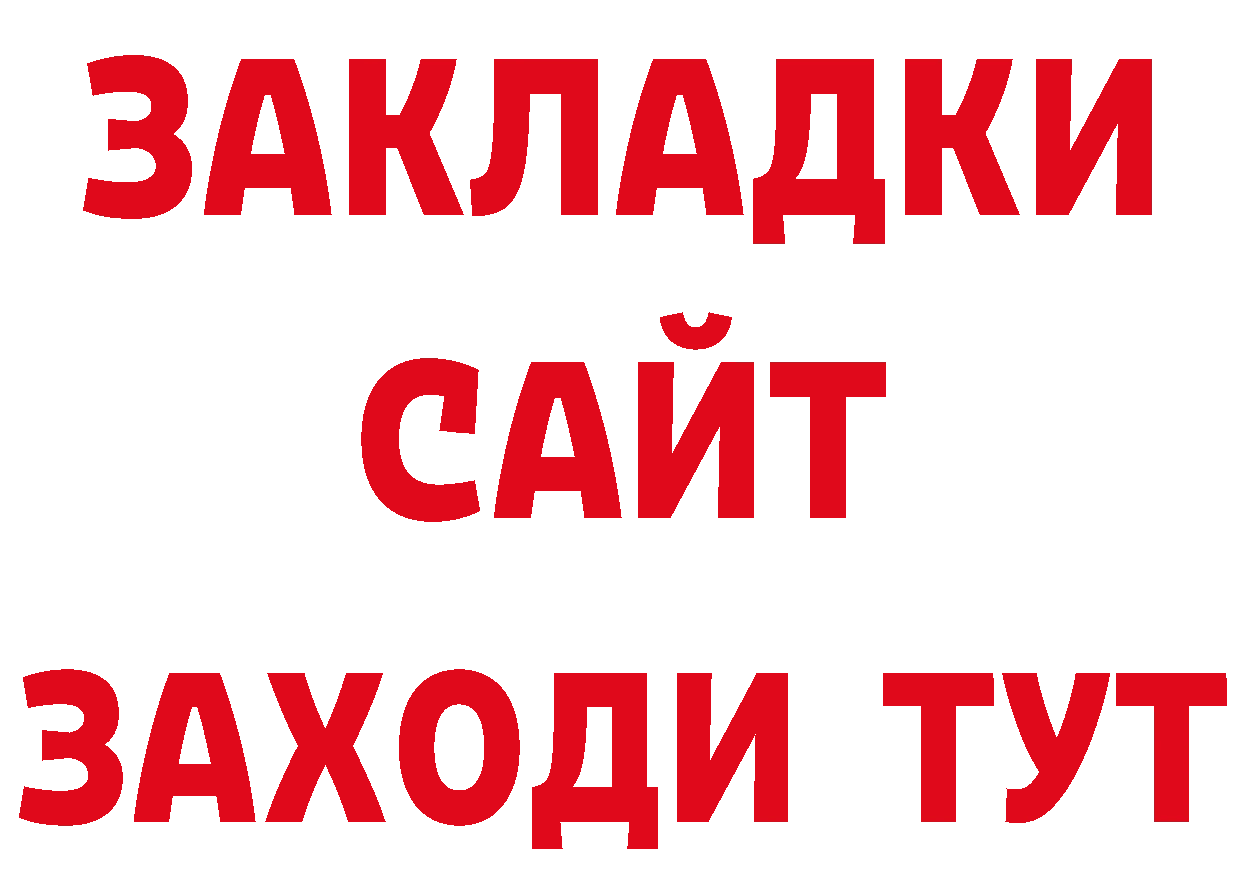 ГАШИШ убойный рабочий сайт дарк нет гидра Бирюсинск